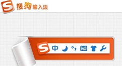 搜狗输入法的文字扫描功能的简单教程