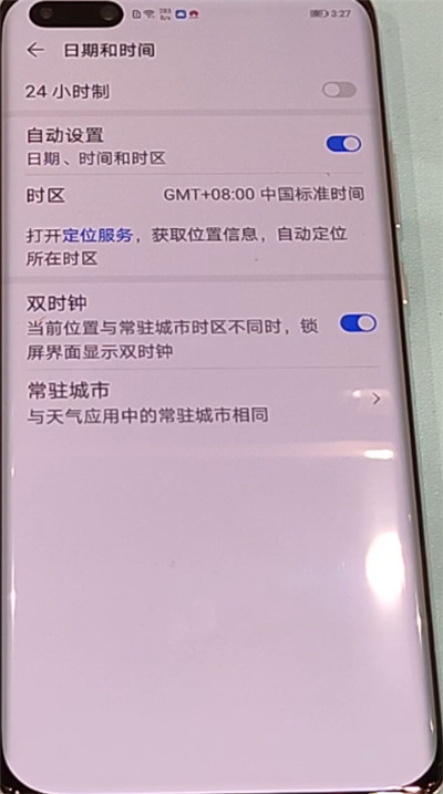 华为p40pro中更改日期和时间的方法步骤