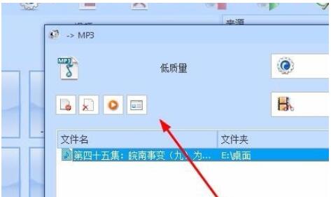 格式工厂里转化wma格式的详细图文教程