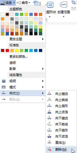 MindMapper主题框无法删除的解决办法