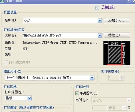 CAD迷你看图转换为jpg格式的详细操作方法