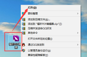 福昕PDF编辑器怎样删除PDF页面？福昕PDF编辑器删除PDF页面的方法