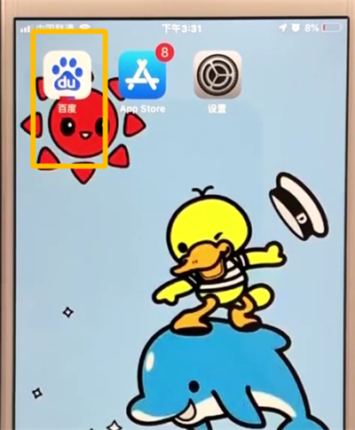 百度app进行调整字体大小的简单操作教程