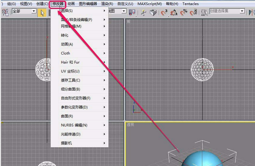 3Ds MAX使用Hair和Fur修改器建模毛球的操作教程