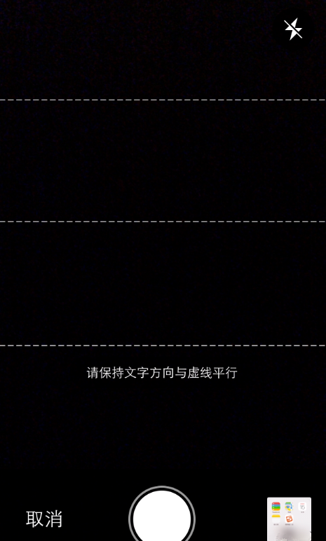 搜狗输入法的文字扫描功能的简单教程