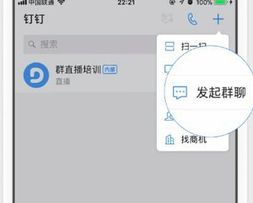 钉钉直播上ppt使用教程