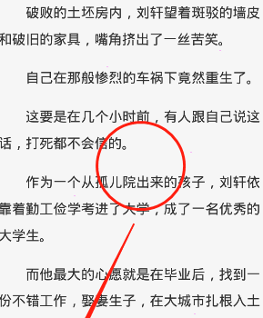 番茄小说怎么看目录?番茄小说看目录方法介绍