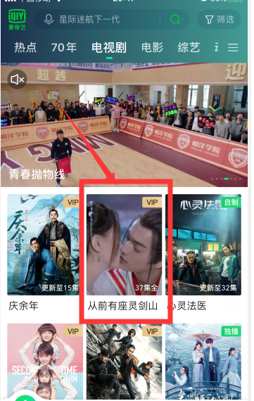 爱奇艺如何设置弹幕显示区域?爱奇艺设置弹幕区域方法