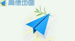 高德地图设置货车导航的操作过程