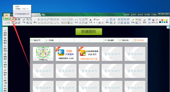 CAD迷你看图转换为jpg格式的详细操作方法