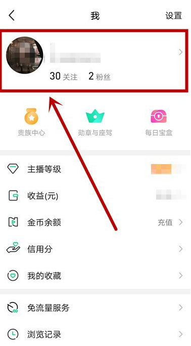 腾讯NOW直播个性标签怎么关闭 腾讯NOW直播个性标签关闭方法