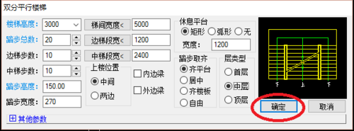 天正建筑2014设计双分平行楼梯的方法过程