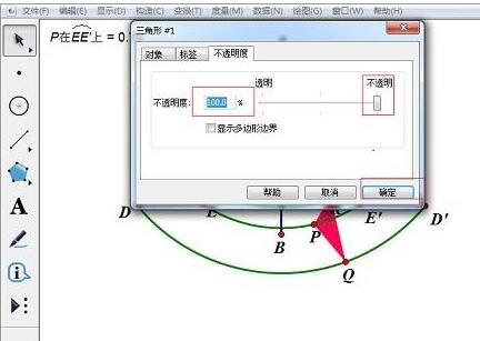 几何画板构造轴对称图形的操作流程