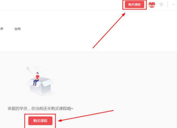 在掌门优课中报名的操作步骤