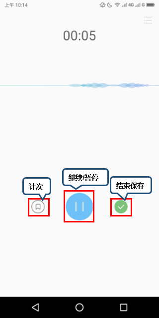 联想k5play进行录音的操作流程