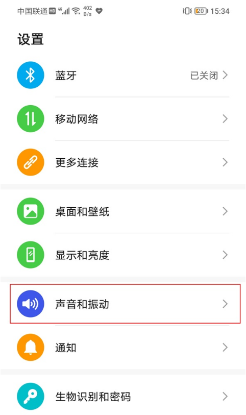 荣耀x20se如何设置无声按键音?荣耀x20se设置无声按键音步骤