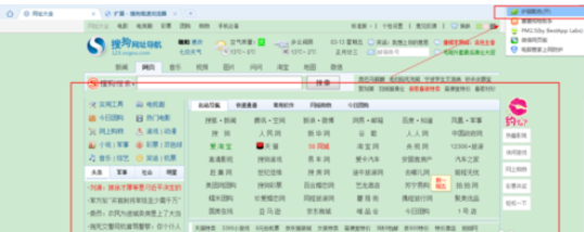 搜狗浏览器使用护眼配色的操作步骤