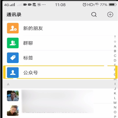 微信公众号进行取消关注的操作教程