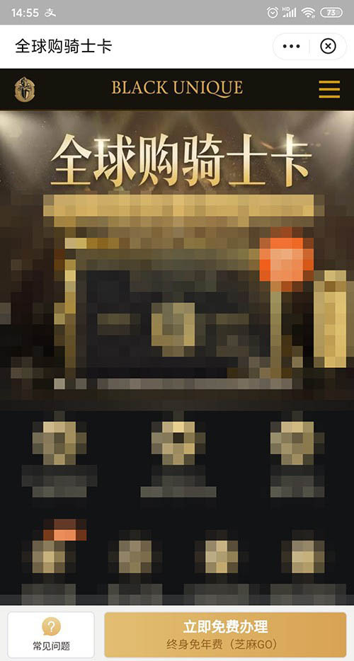 支付宝怎么申请骑士卡? 支付宝骑士卡的申请方法