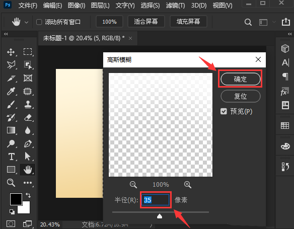 ps文字怎么打码？ps文字添加高斯模糊效果技巧分享