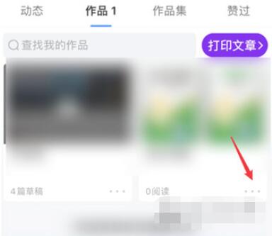 美篇发布的作品如何删除？美篇删除已发布作品方法介绍