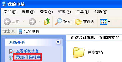 超级兔子进行卸载的具体操作过程