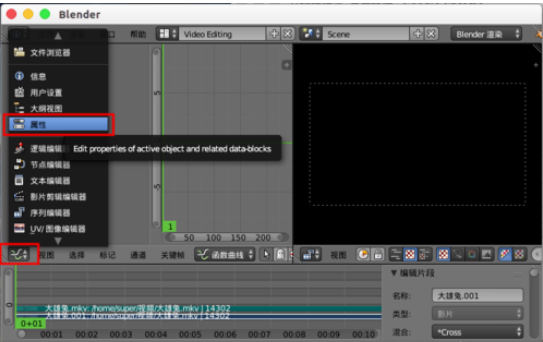 Blender视频编辑后导出的详细操作步骤