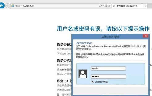 WIN8设置网络ssid的操作步骤