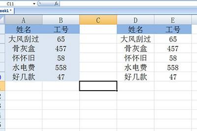 Excel中不用函数就可以核对名字和工号的详细方法