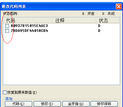 GBA模拟器口袋妖怪穿墙的详细攻略