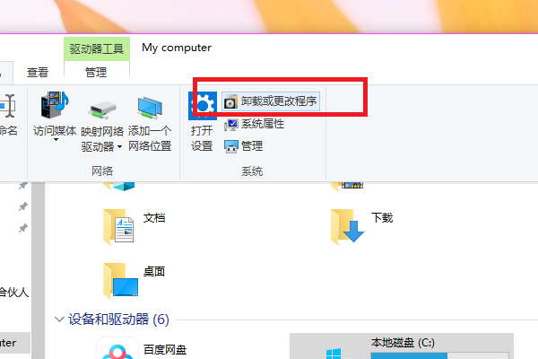 directx12如何卸载?directx12快速卸载的方法