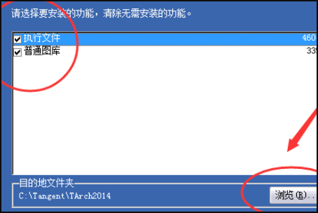 天正插件怎么安装到2014CAd中?在cad2014添加天正软件方法