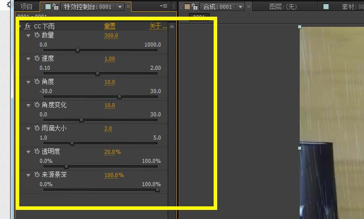 AE制作下大雨效果的图文操作方法