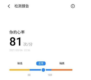 魅族18怎样测试实时心率?魅族18测试实时心率教程