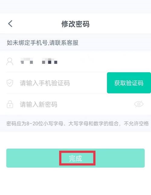 青书学堂怎么修改密码？青书学堂修改密码方法