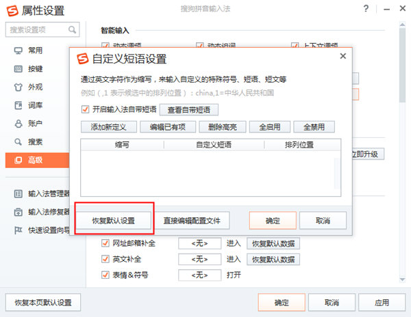 搜狗输入法打出时间的操作方法