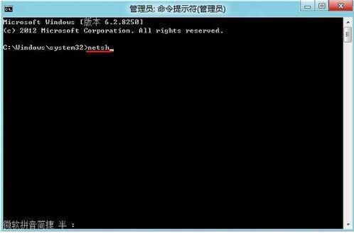 win8系统无法连接到应用商店的解决办法
