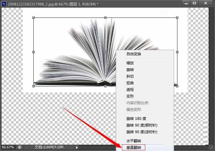 photoshop cs6制作逼真倒影效果的相关操作教程