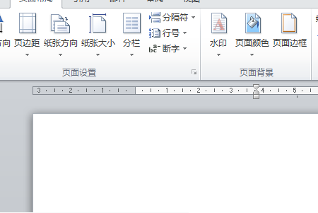 wps如何删除多余页面-wps快速删除多余页面的方法