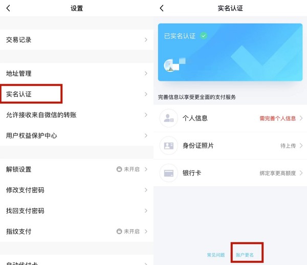 腾讯QQ如何注销QQ钱包?腾讯QQ注销QQ钱包的方法