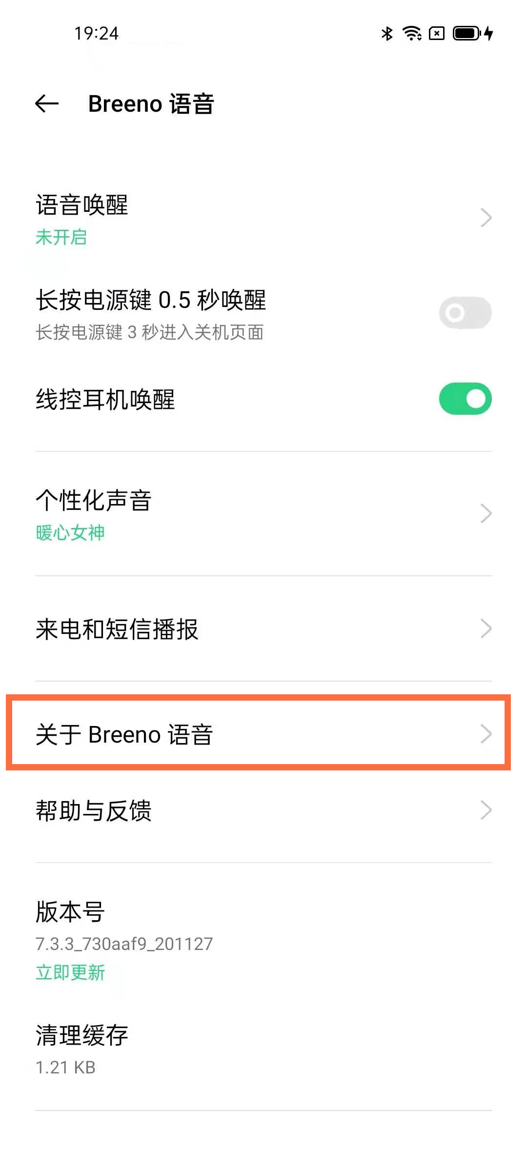 opporeno5pro语音助手如何停用 opporeno5pro停用语音助手的简单步骤