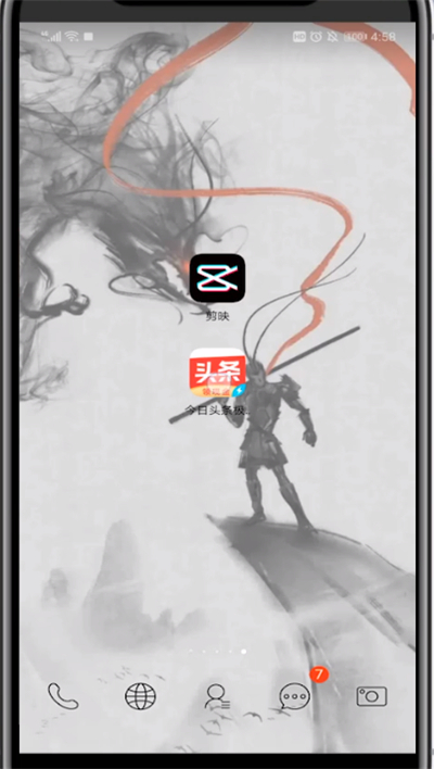 今日头条极速版提现的详细方法