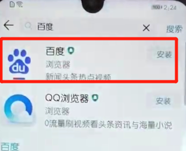 荣耀10青春版安装软件的操作方法
