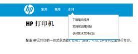 惠普p1106打印机怎么安装?惠普p1106打印机安装方法