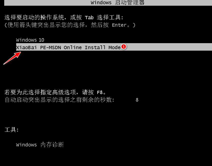 华为电脑系统如何快速安装?华为电脑系统的详细安装教程
