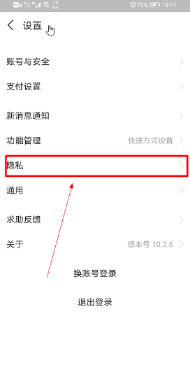 支付宝账号授权怎么解除？支付宝账号授权的解除步骤