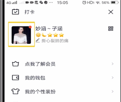 qq将精选照片关闭的具体方法