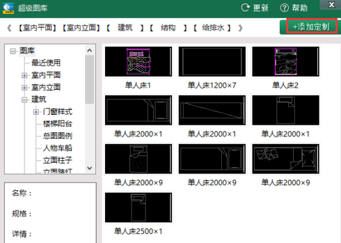 CAD迷你看图添加图库的操作教程