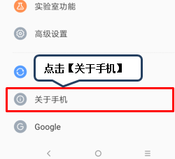 联想s5打开开发者选项的操作步骤