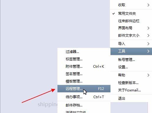 Foxmail选择性收取部分邮件的具体方法介绍